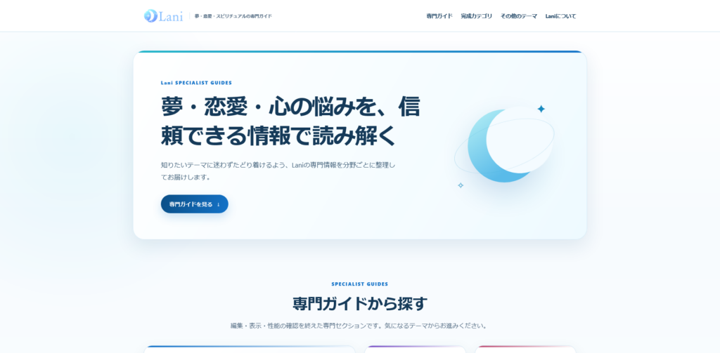 「Lani」に掲載されました