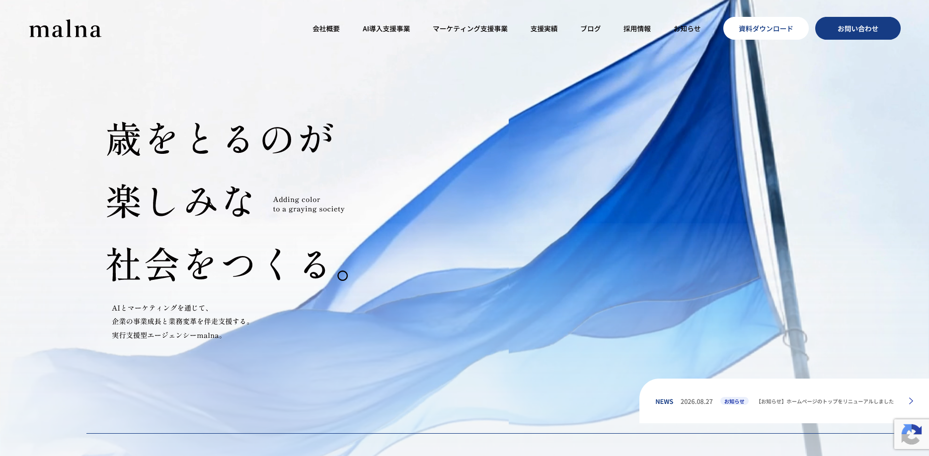 malna株式会社